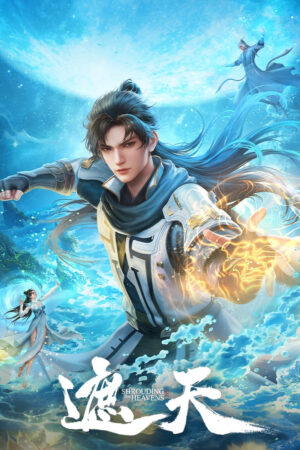 Vô Thượng Thần Đế